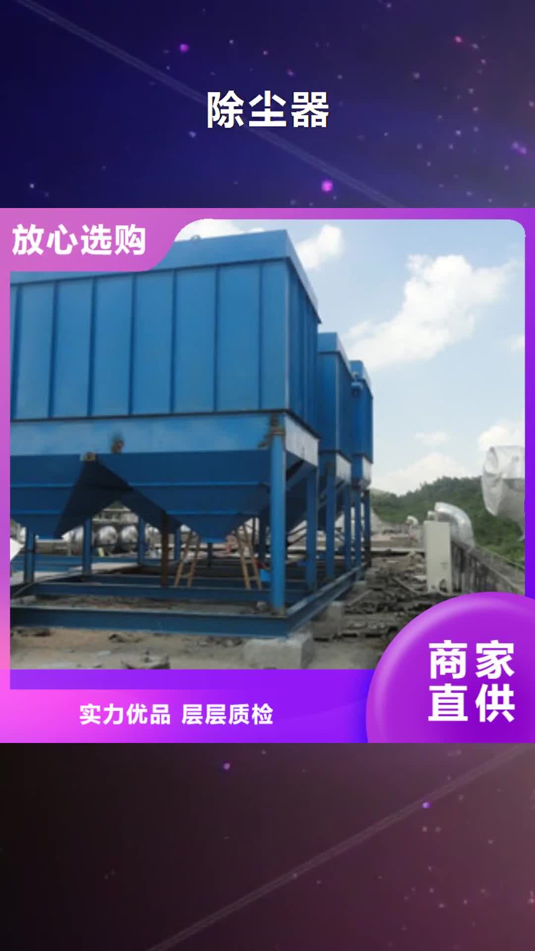西双版纳 除尘器-【袋式除尘器】优选厂商