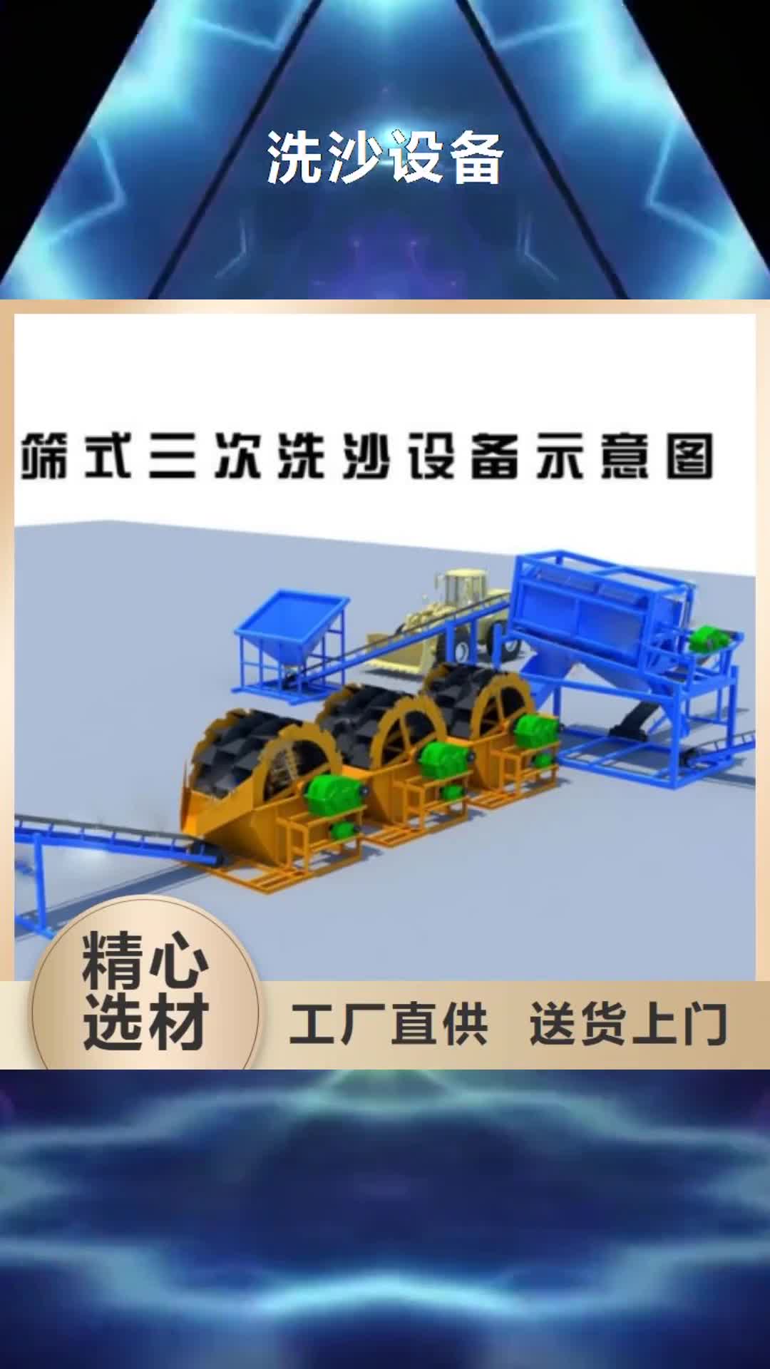 【延安 洗沙设备_制沙设备厂家十分靠谱】