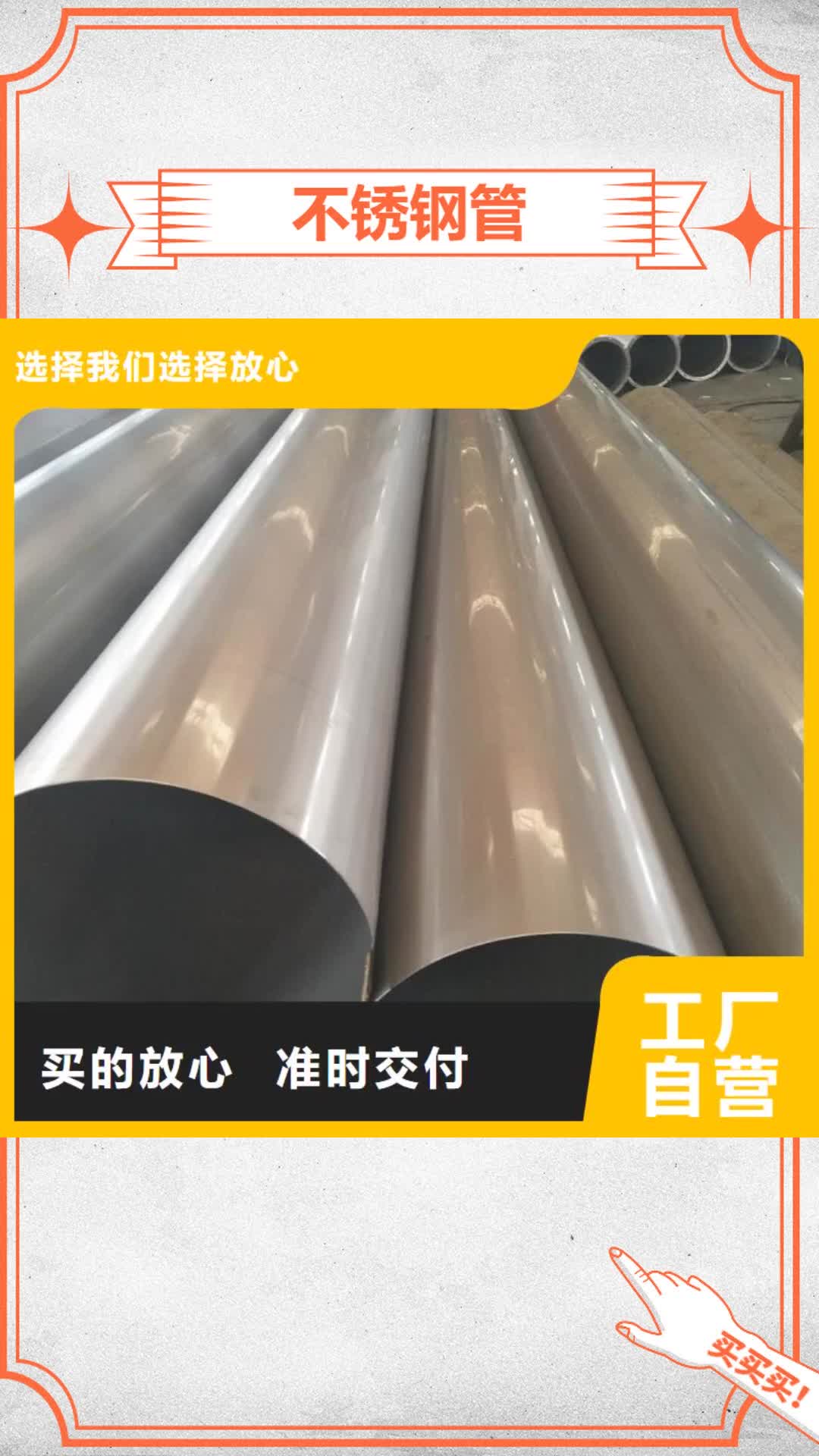 【乌鲁木齐 不锈钢管,不锈钢C型钢厂家品牌专营】