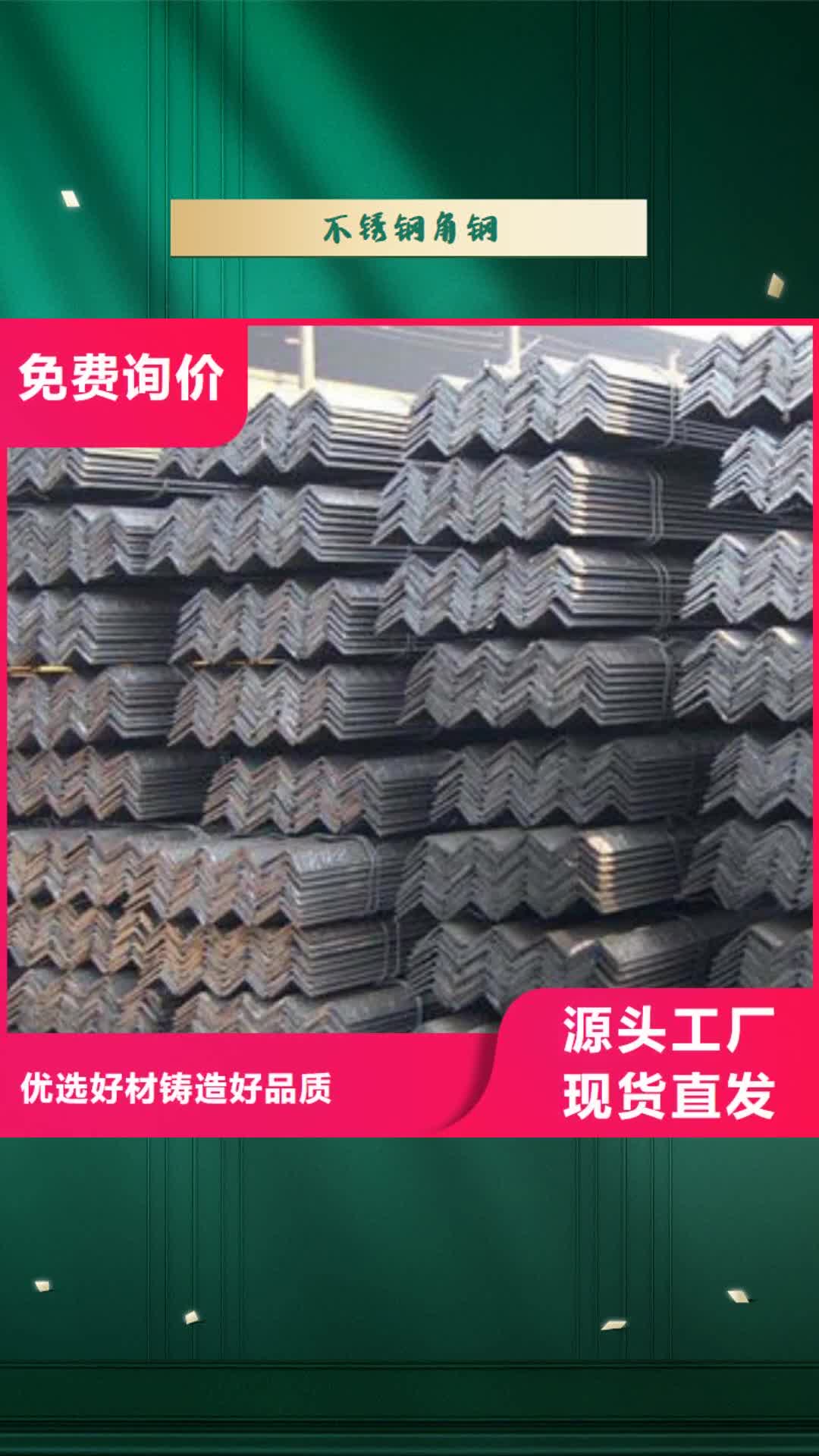 浙江【不锈钢角钢】_不锈钢无缝管设备齐全支持定制