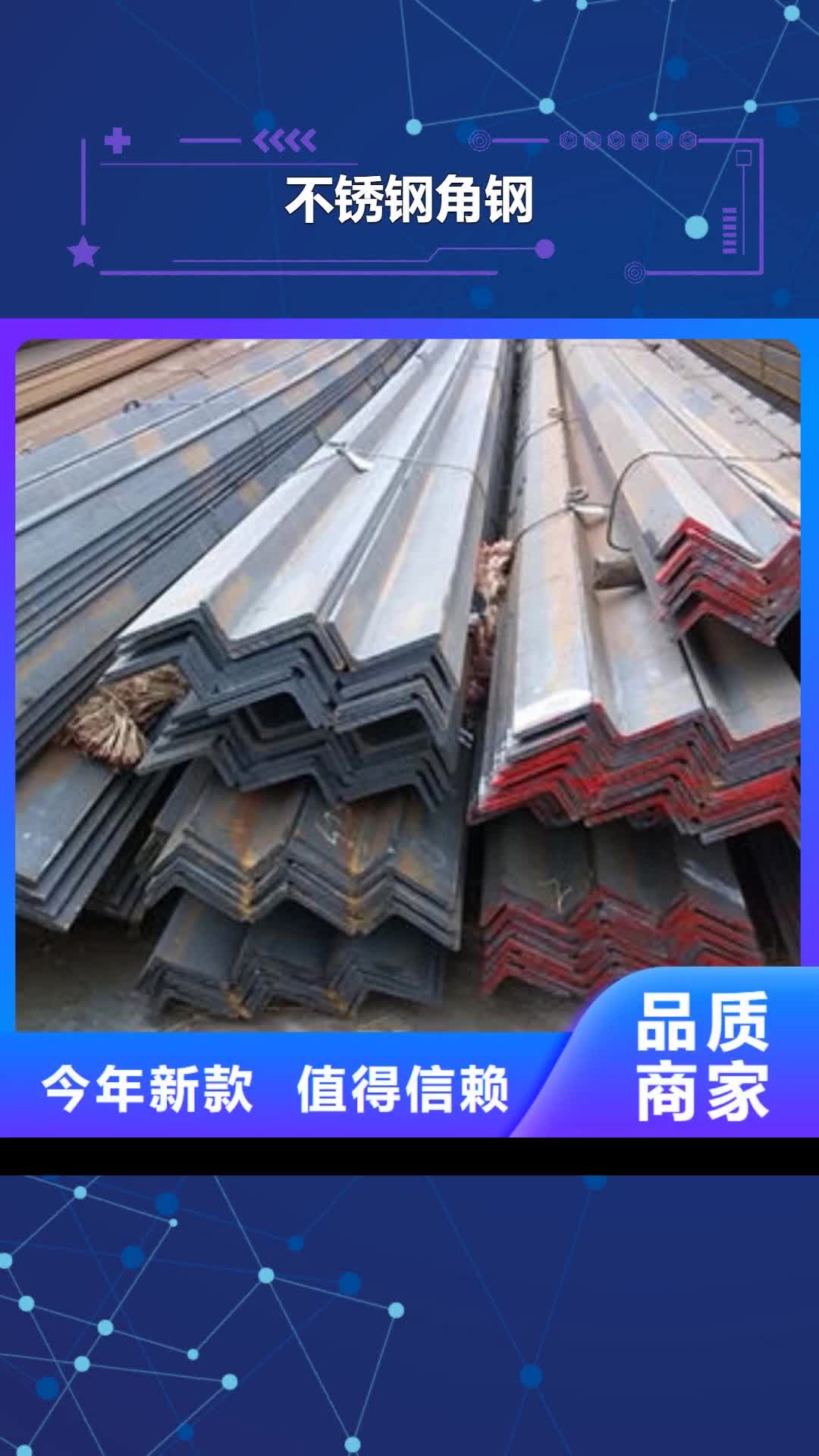 西安 不锈钢角钢【不锈钢瓦楞板】不只是质量好