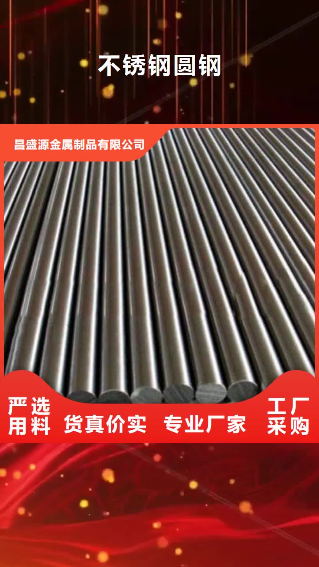 萍乡【不锈钢圆钢】 不锈钢无缝管以质量求生存