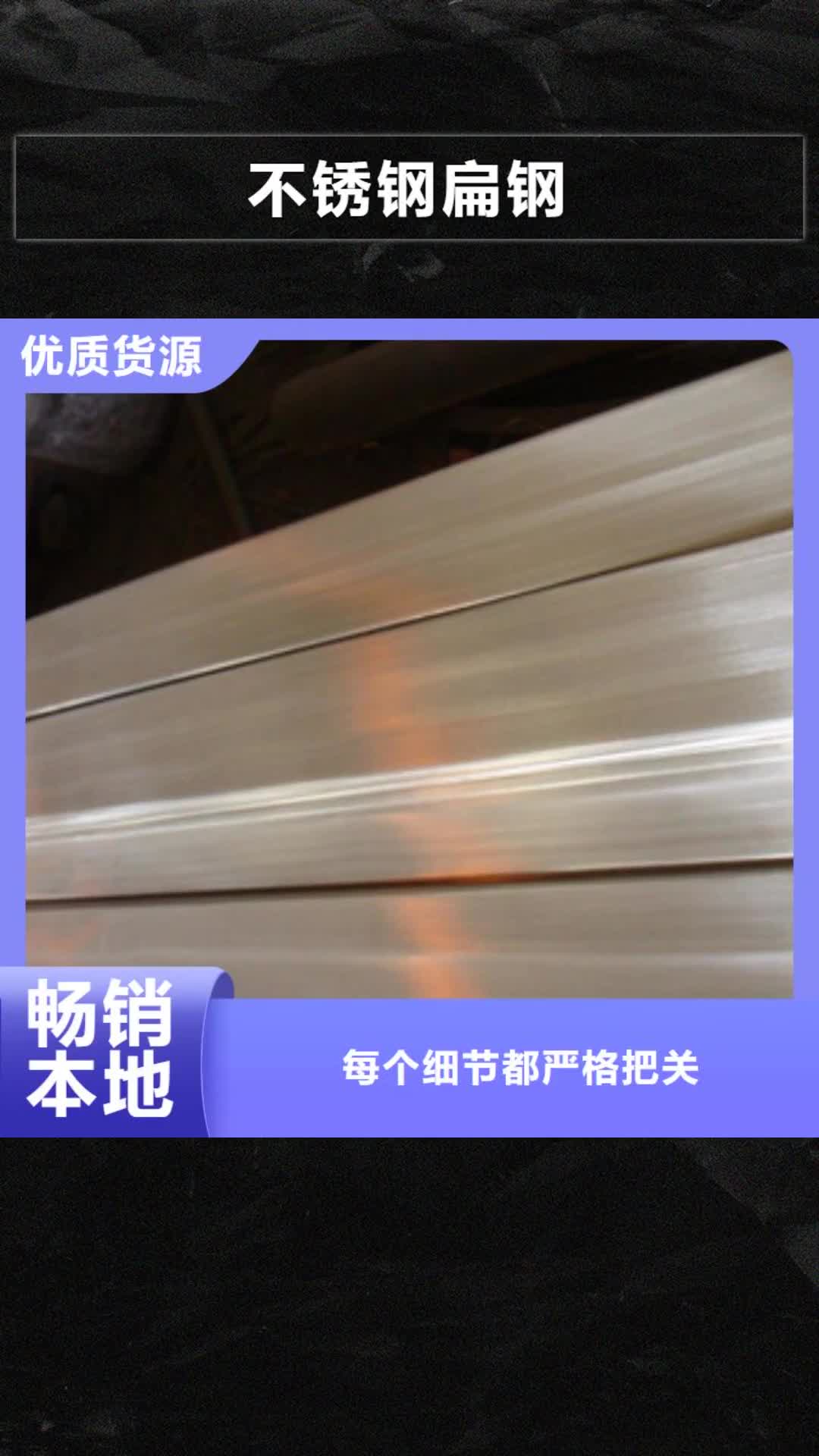 呼和浩特【不锈钢扁钢】-不锈钢光圆热销产品