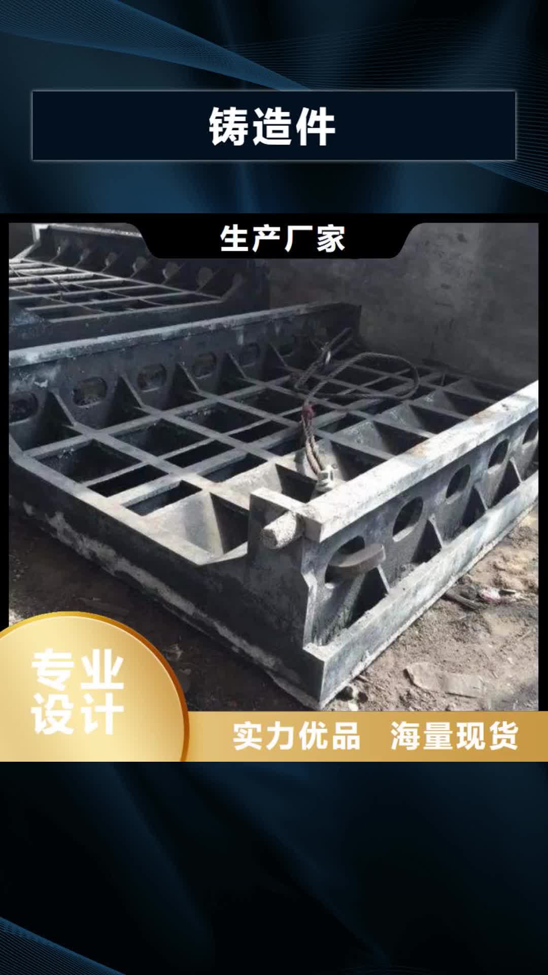 廊坊【铸造件】_高温优选厂家