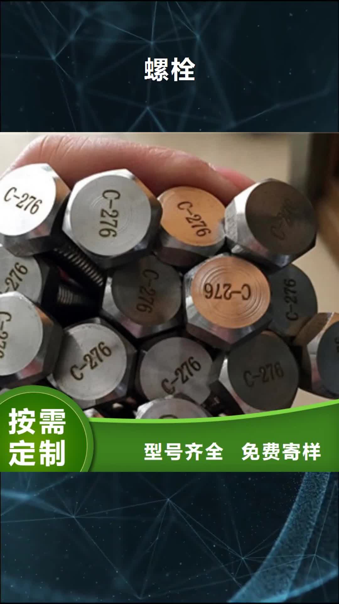 长春 螺栓【钢棒】高性价比