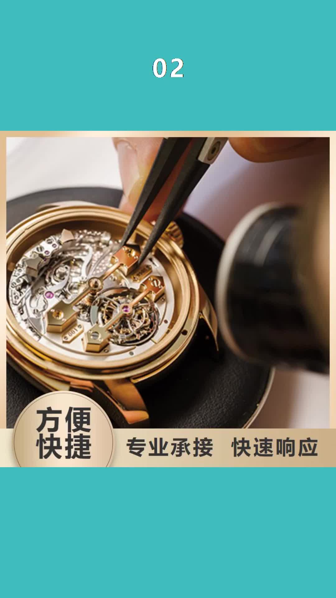 延边 02 【宝玑手表维修】欢迎合作