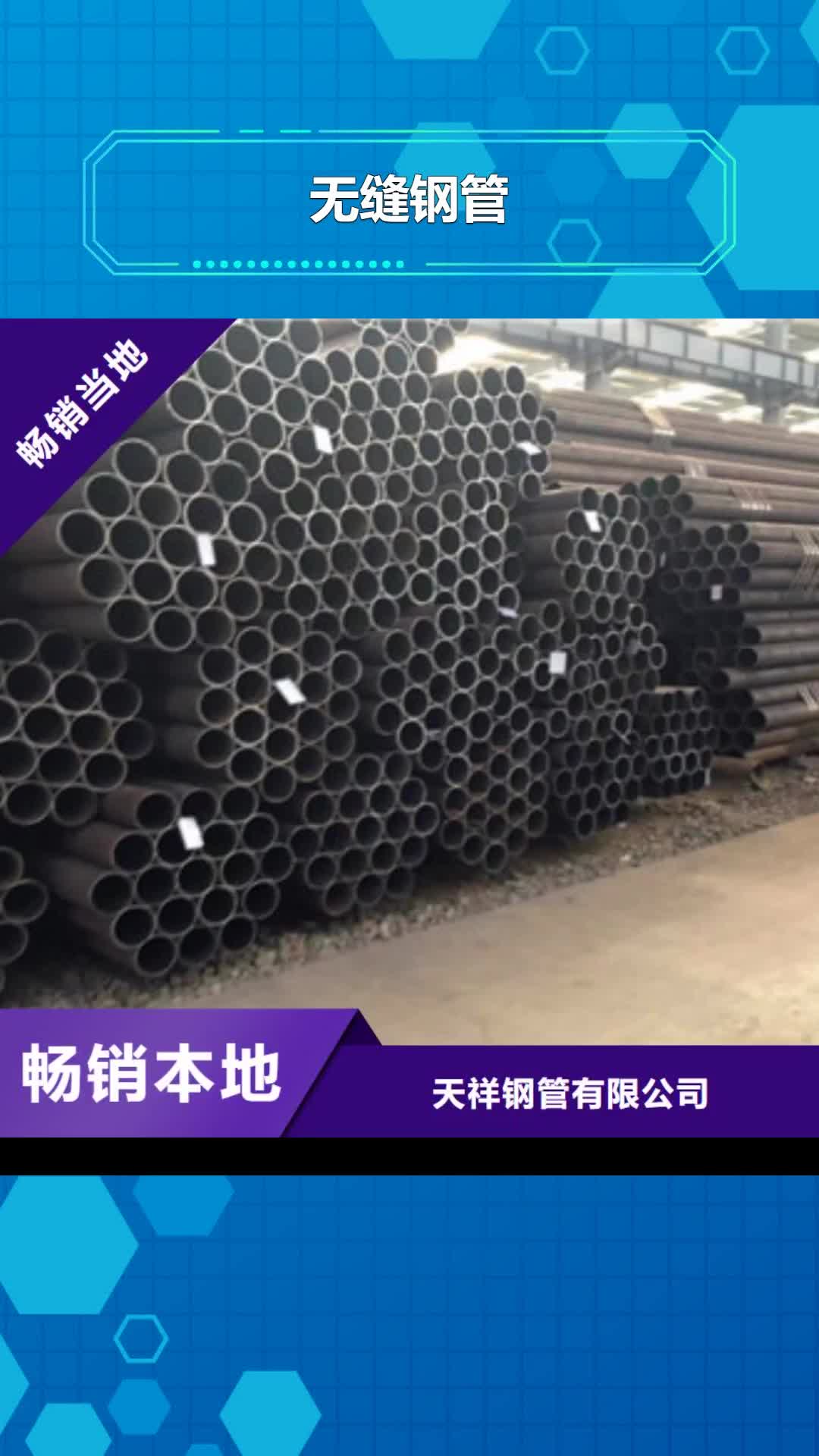 南京【无缝钢管】-热镀锌方管厂家采购