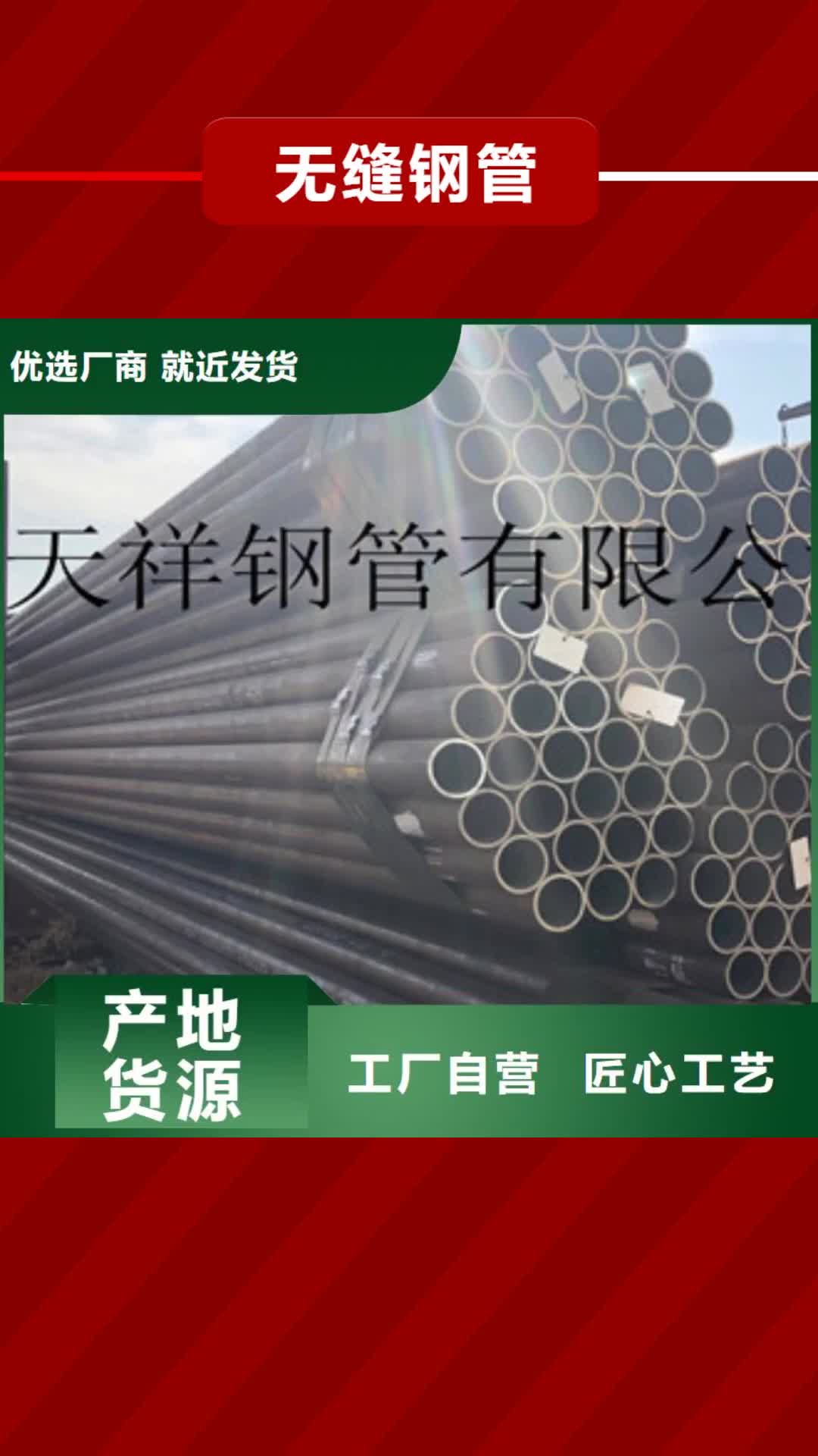 齐齐哈尔 无缝钢管,【球墨铸铁管】放心得选择