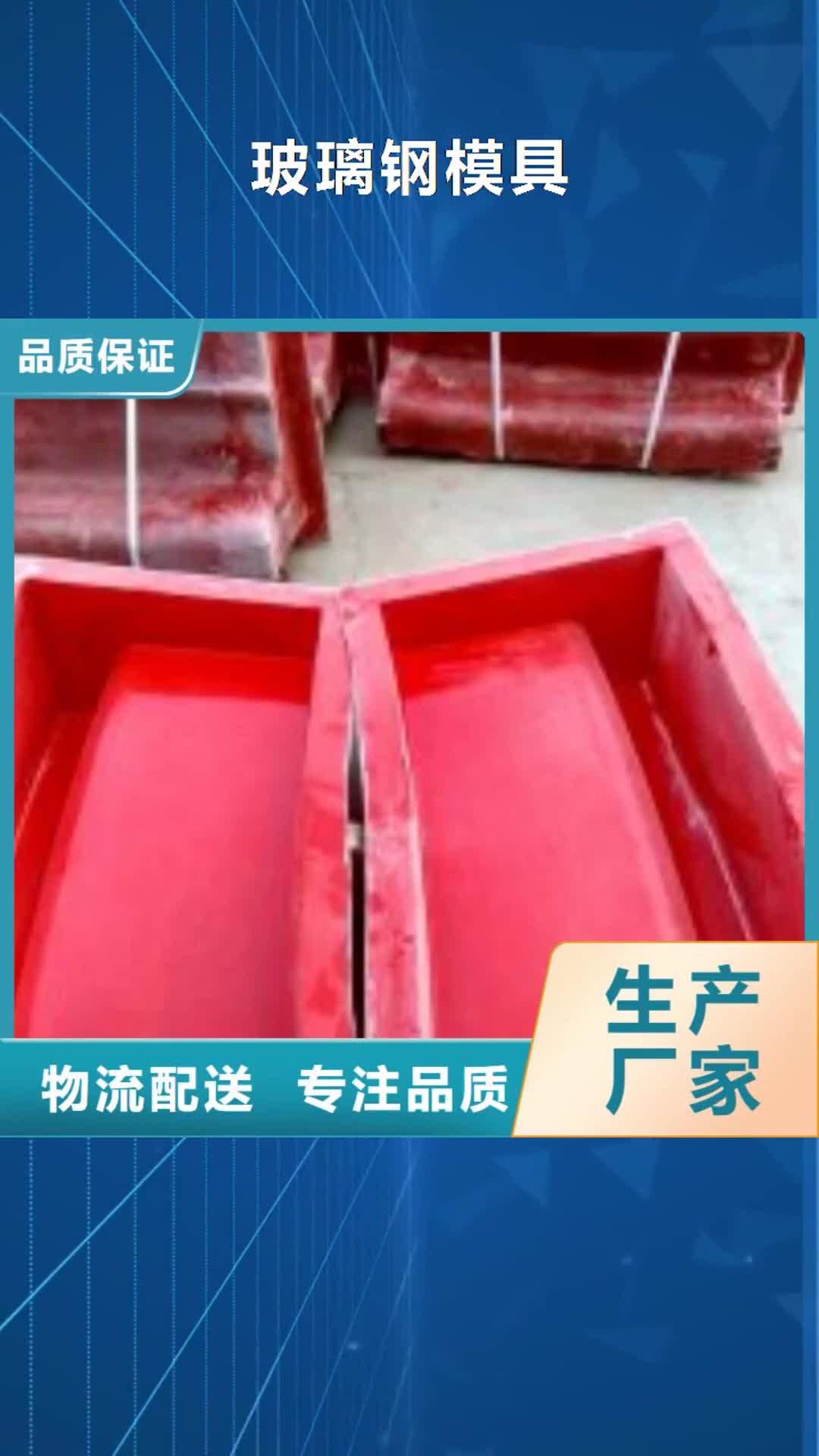 梧州 玻璃钢模具_【电缆槽模具】供应商