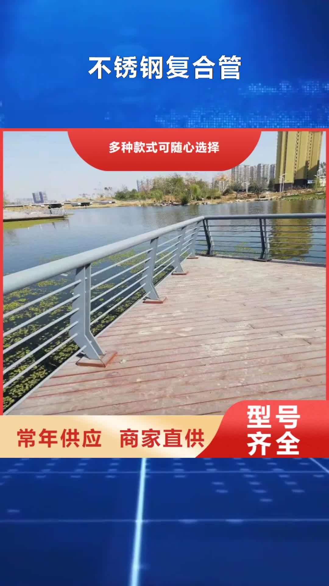 来宾【不锈钢复合管】 不锈钢碳素钢复合管低价货源