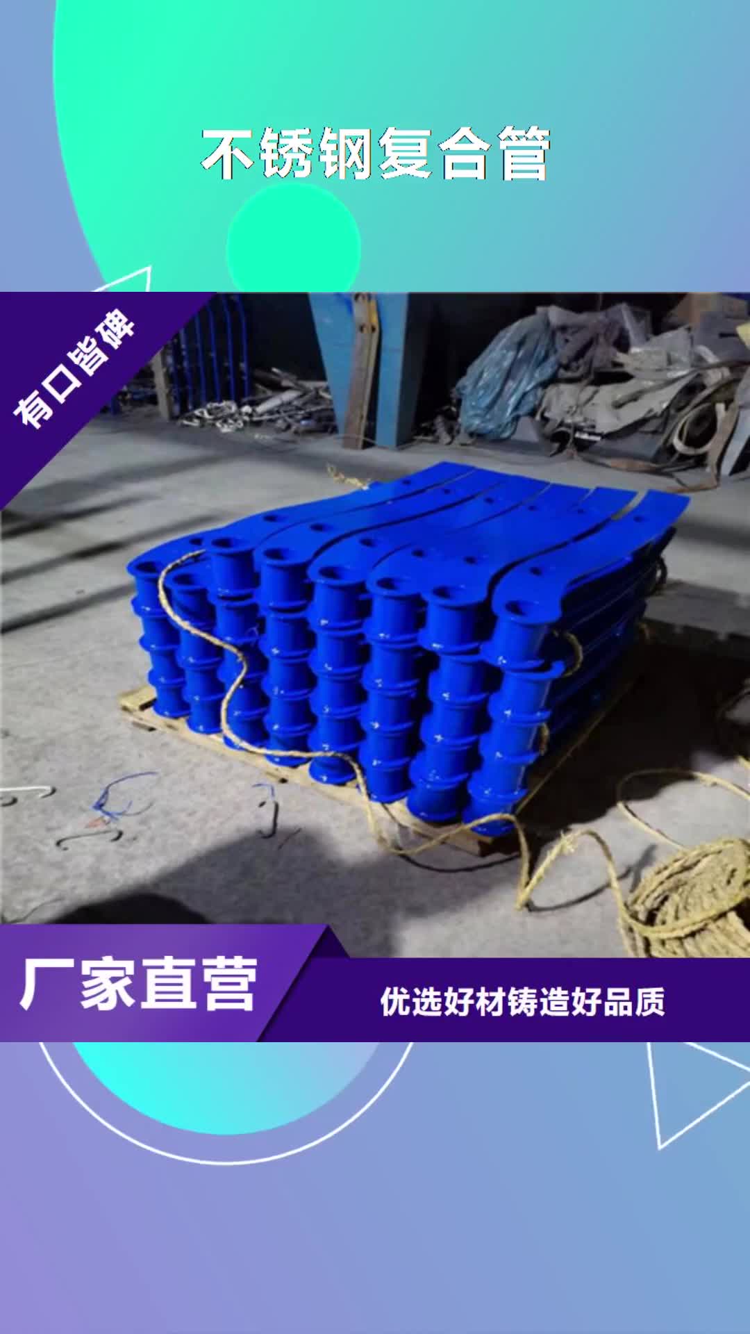 【河南 不锈钢复合管_桥梁护栏现货实拍】