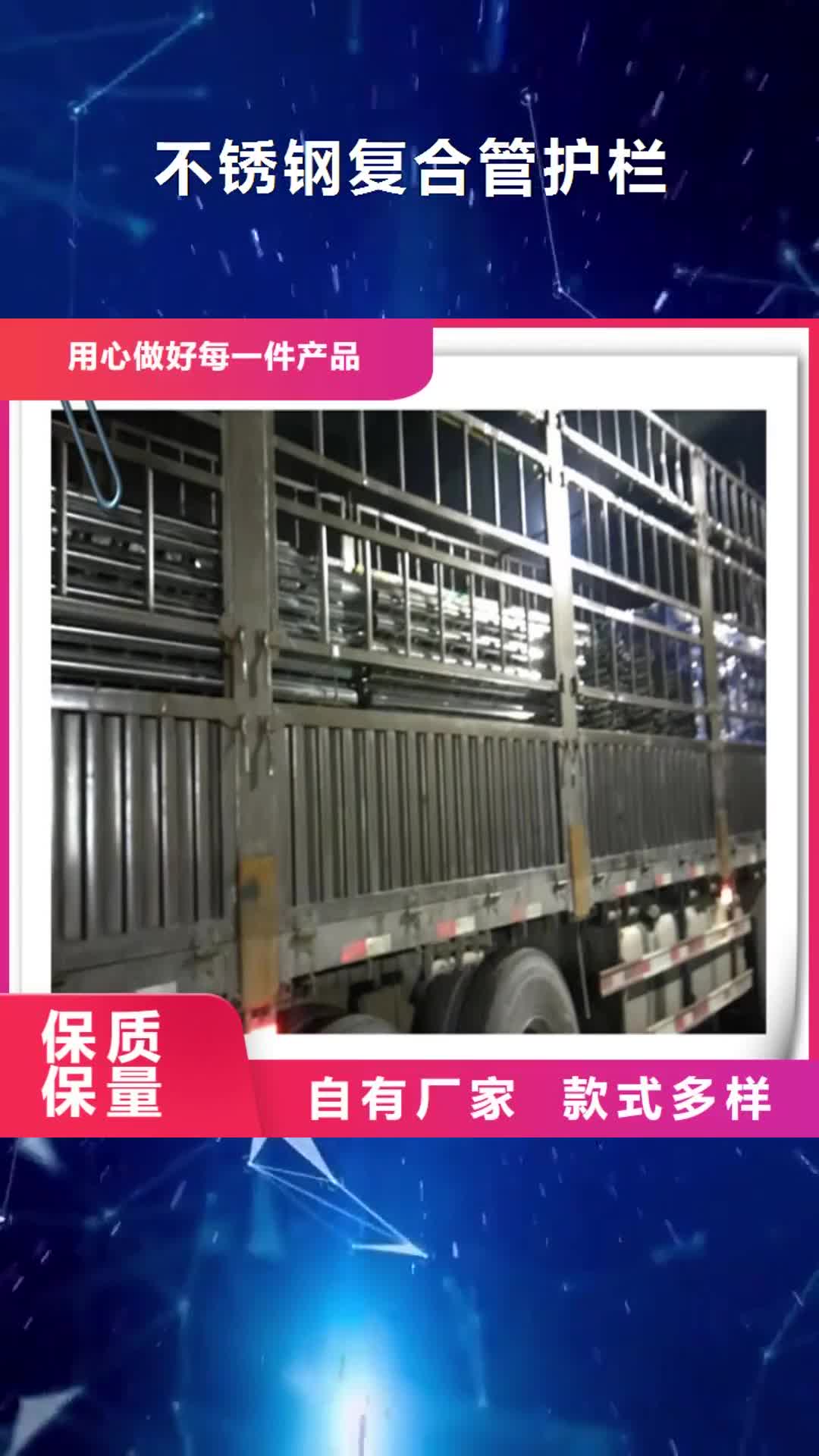 济南 不锈钢复合管护栏省心又省钱