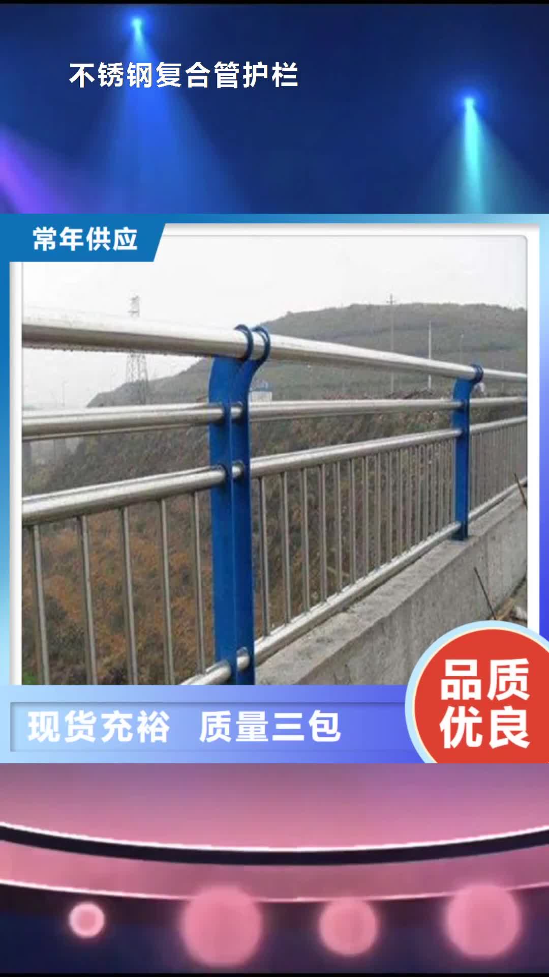 厦门 不锈钢复合管护栏价格合理