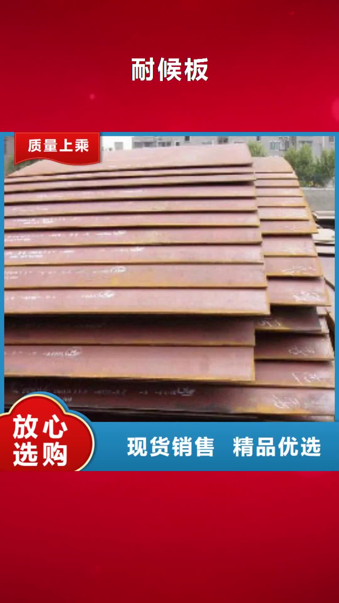 株洲【耐候板】不锈钢碳素钢复合管优质货源