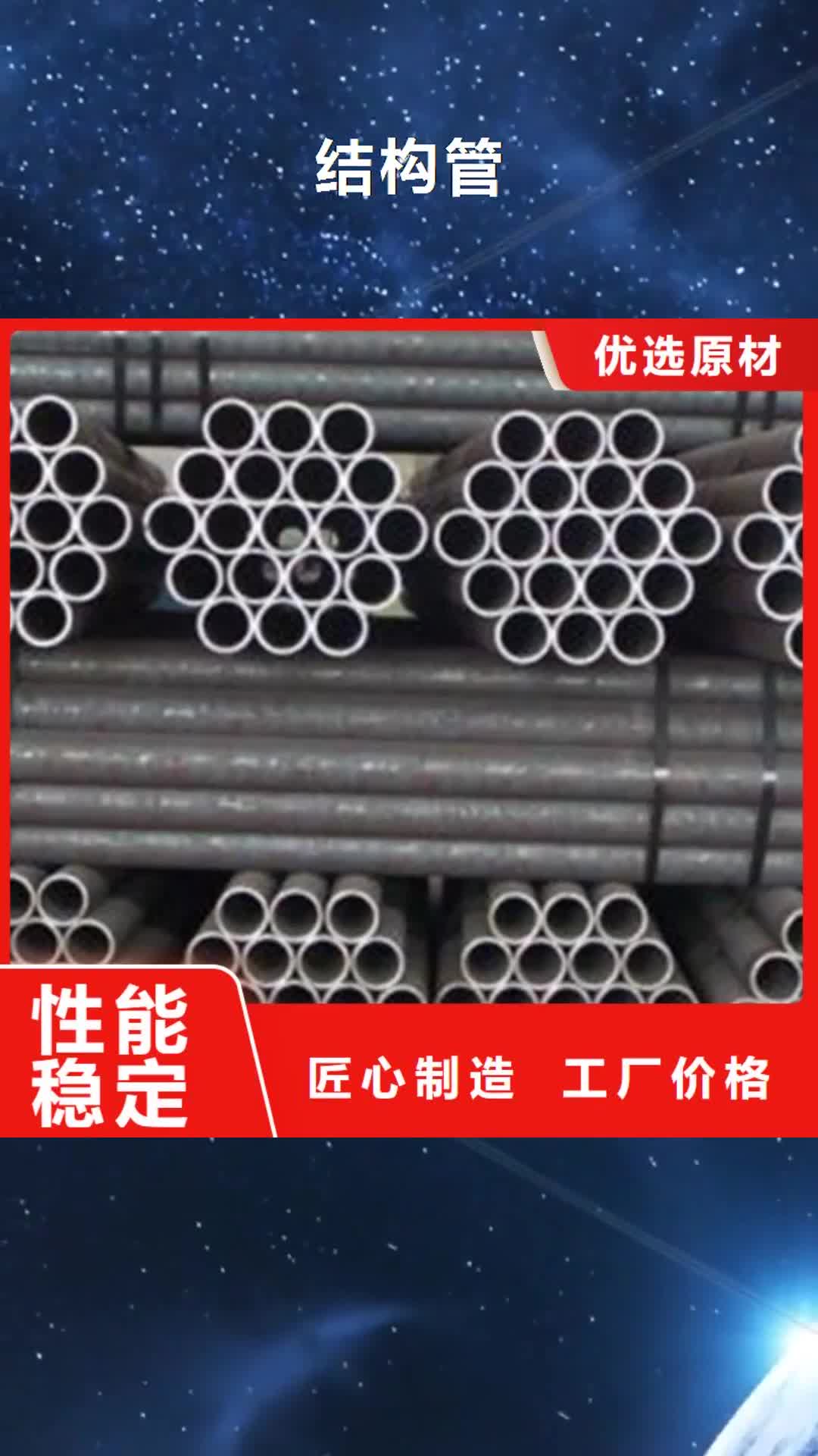 【威海 结构管_镀锌工角槽好产品价格低】