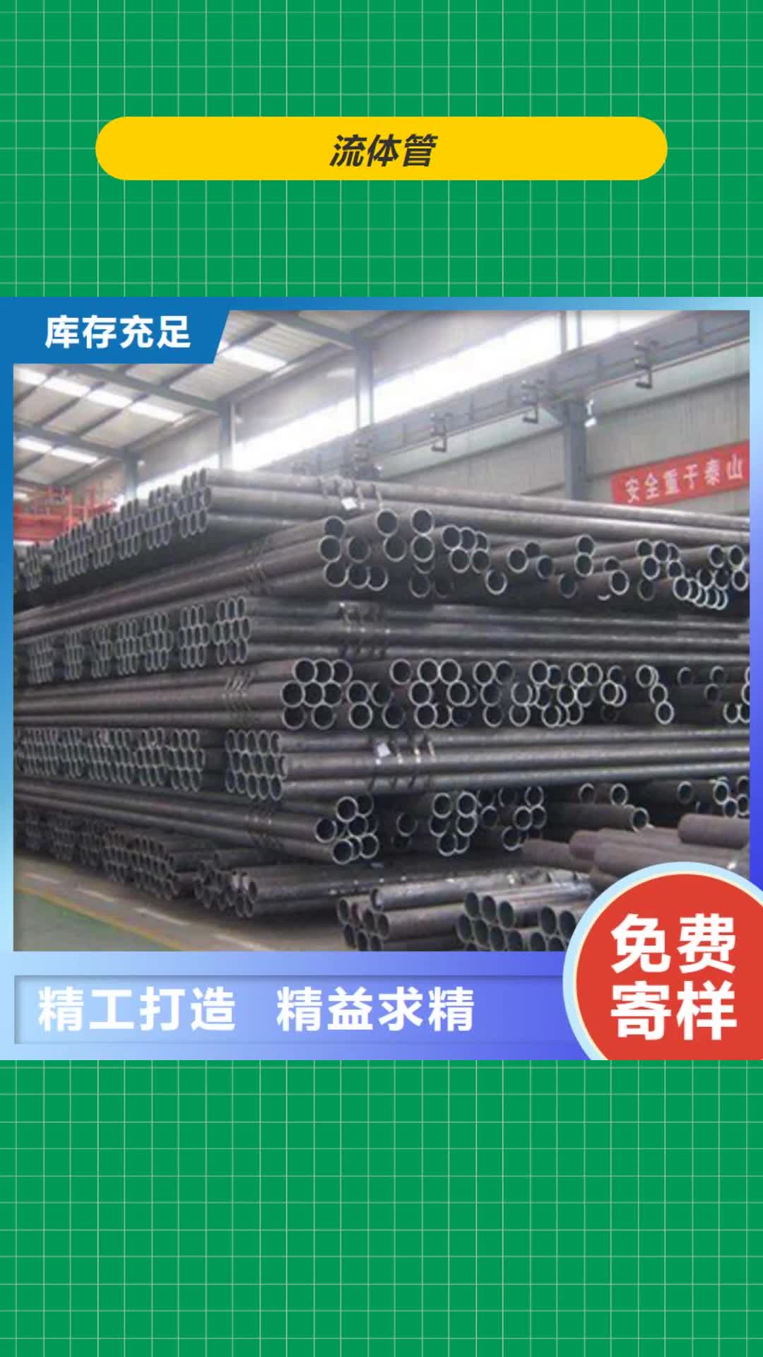 乌海 流体管【檐沟】实时报价