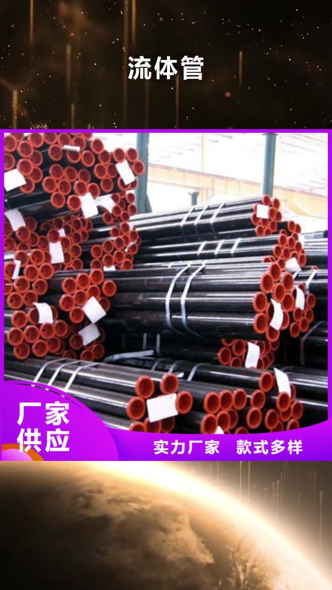 日照 流体管,【檐沟】源厂定制