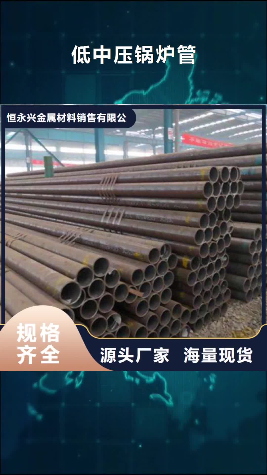 【西藏 低中压锅炉管 不锈钢天沟免费获取报价】