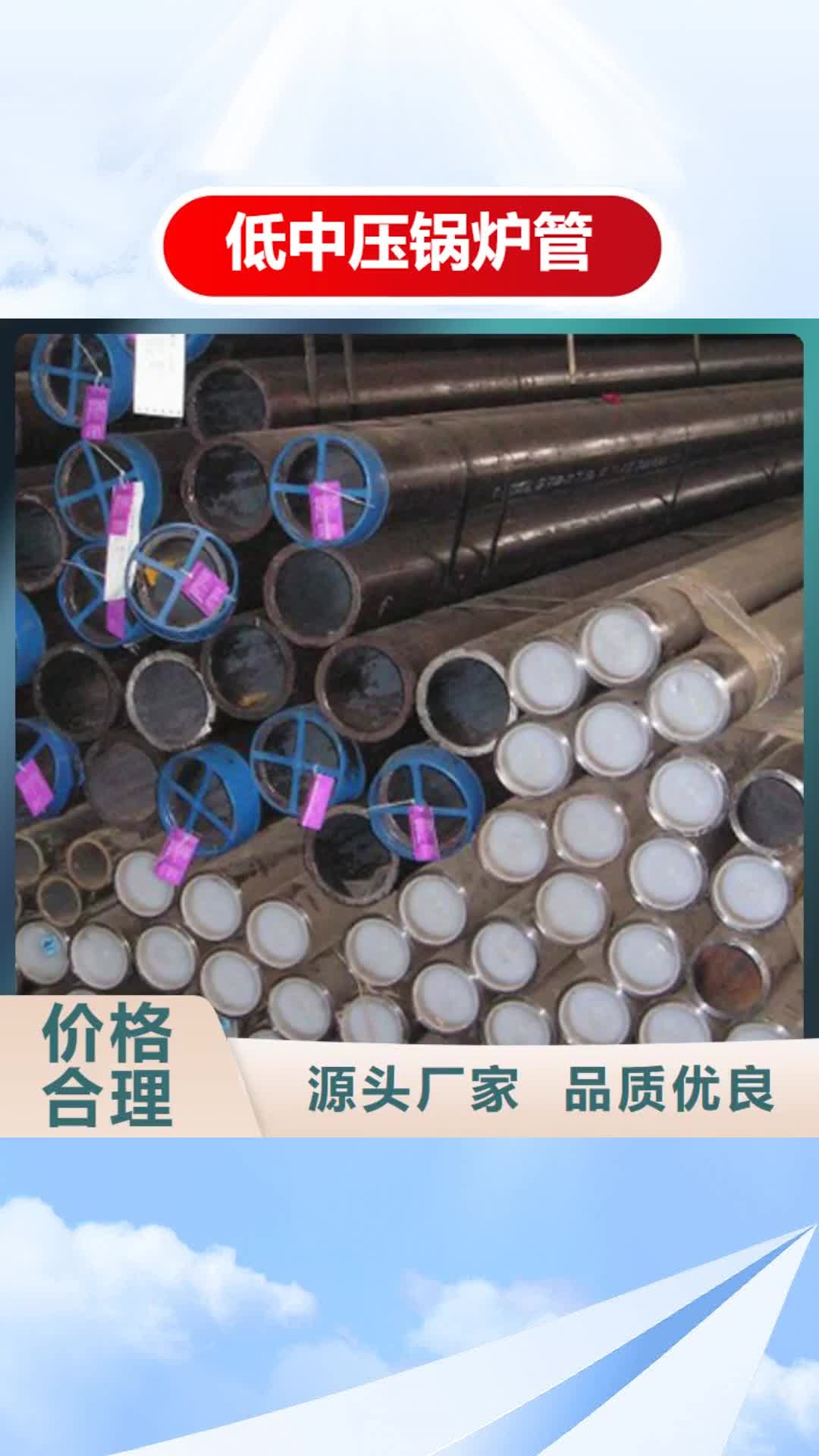 庆阳 低中压锅炉管-【不锈钢天沟】海量现货