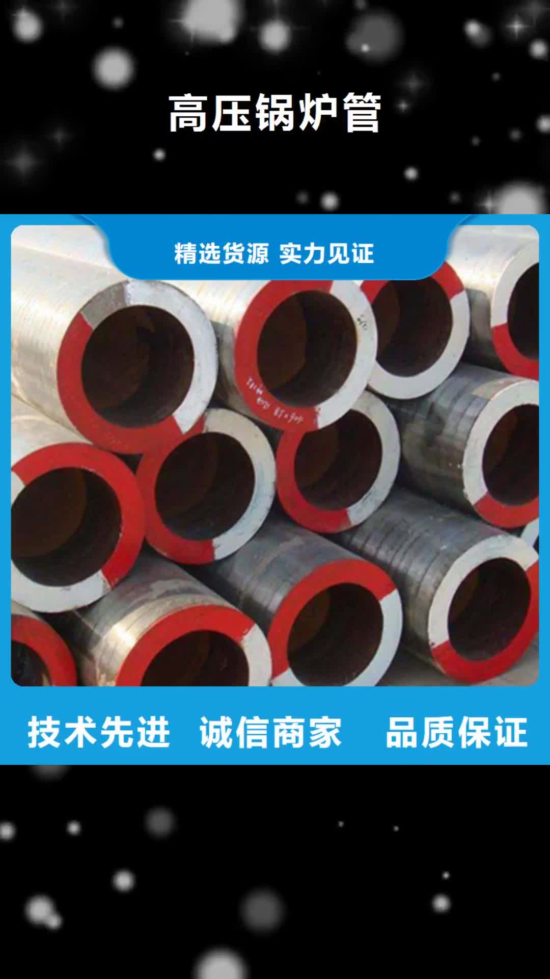 【昌都 高压锅炉管-不锈钢管打造好品质】