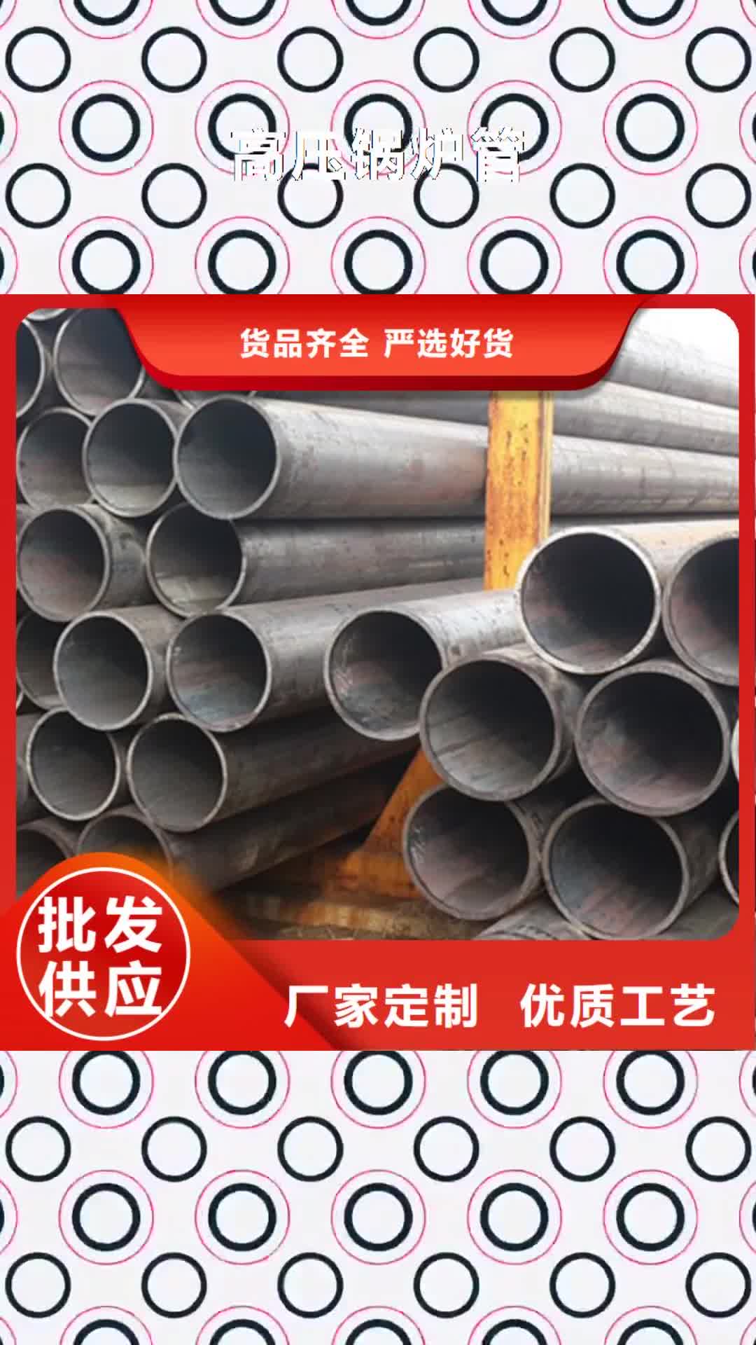 【张家口 高压锅炉管-结构管保质保量】