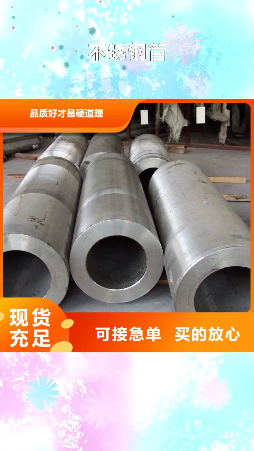 昭通【不锈钢管】 结构管用心做好每一件产品
