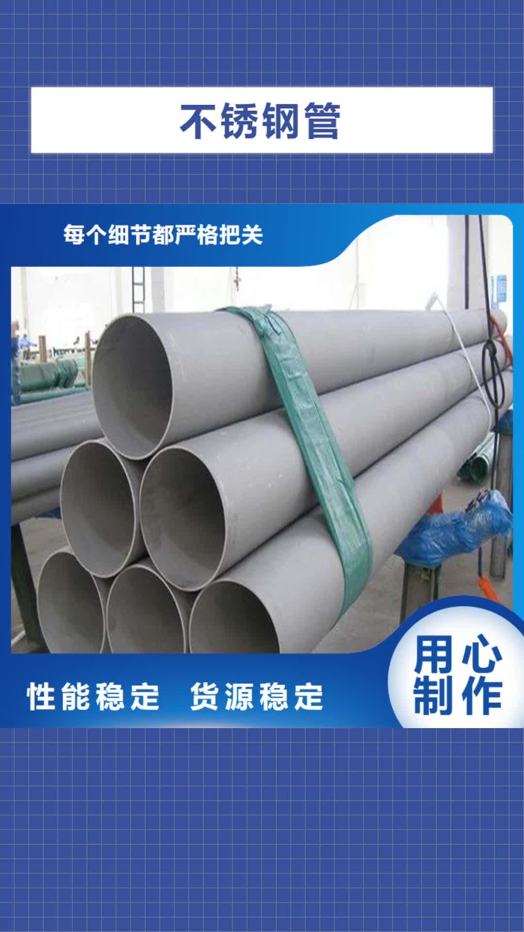 【天津 不锈钢管精密管自营品质有保障】