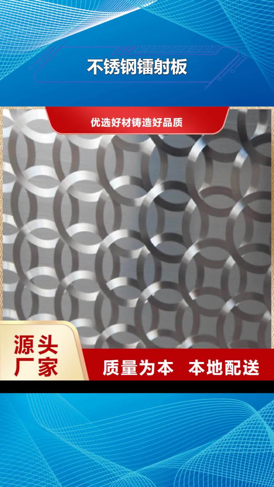 朝阳【不锈钢镭射板】檐沟精选货源