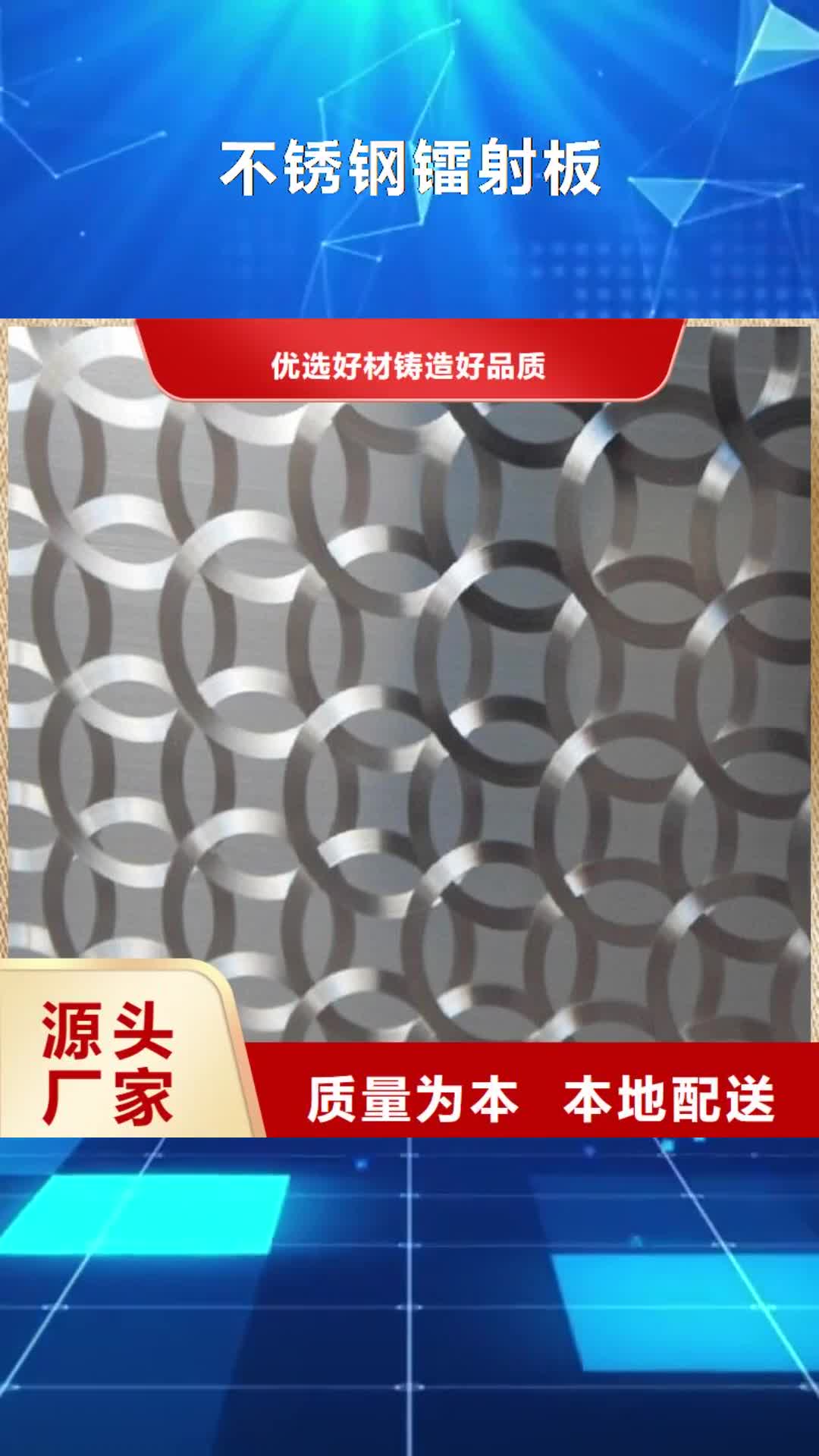云南 不锈钢镭射板 【精密管】质量好