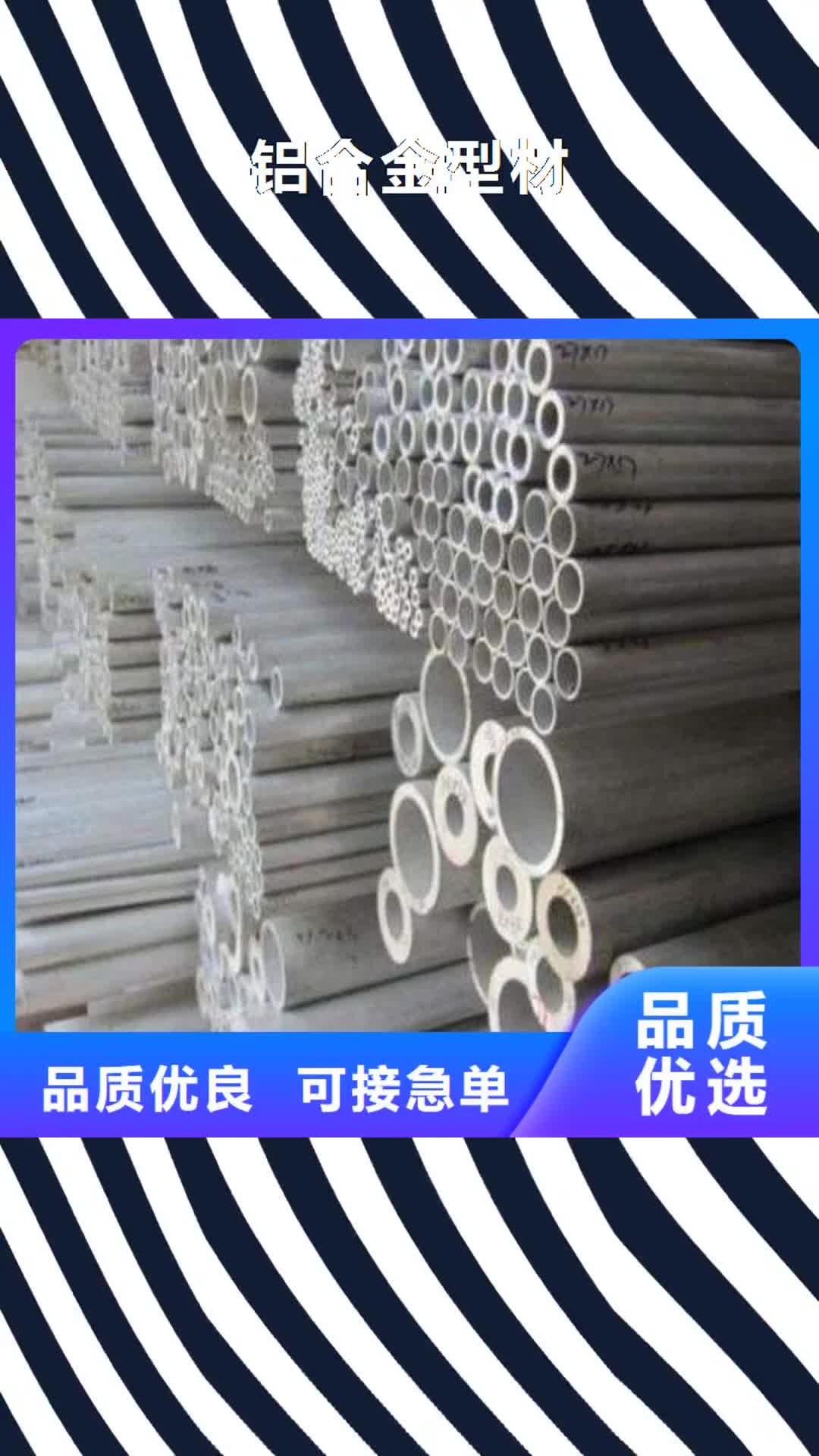 绥化【铝合金型材】_不锈钢天沟产品优势特点