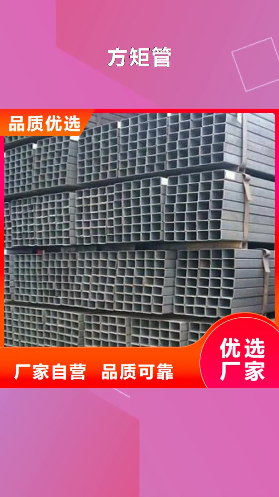 【沈阳 方矩管 流体管厂家细节展示】