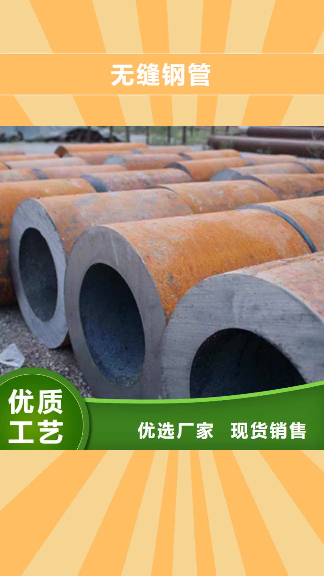 【滨州 无缝钢管_流体管厂家满足多种行业需求】
