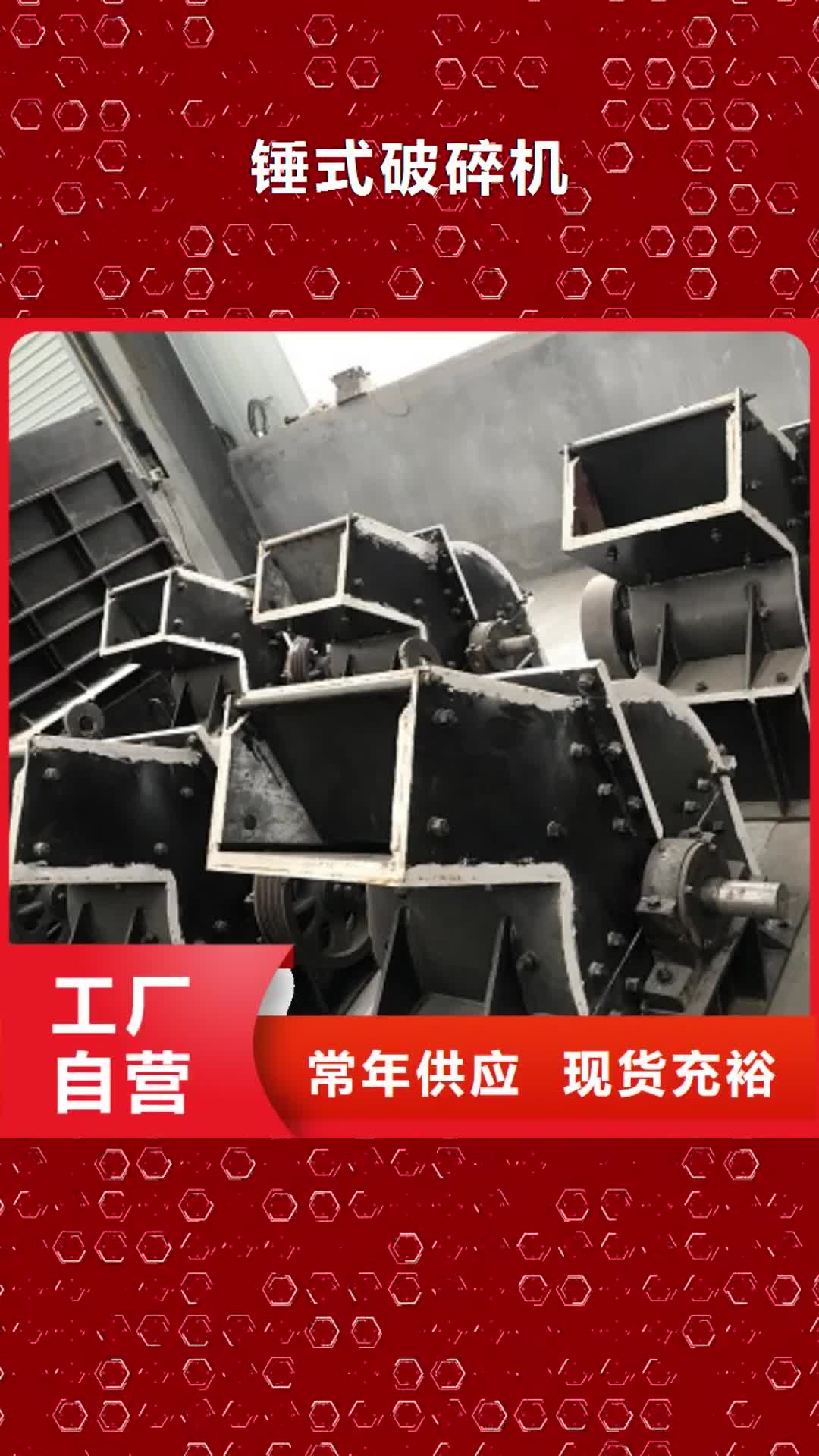 莱芜 锤式破碎机_【移动制砂机】厂家案例