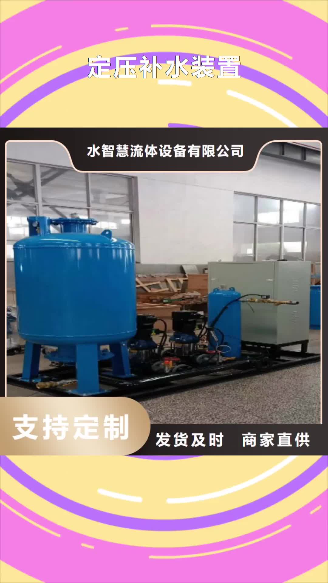 信阳 定压补水装置-【冷凝器胶球自动清洗装置】可定制有保障