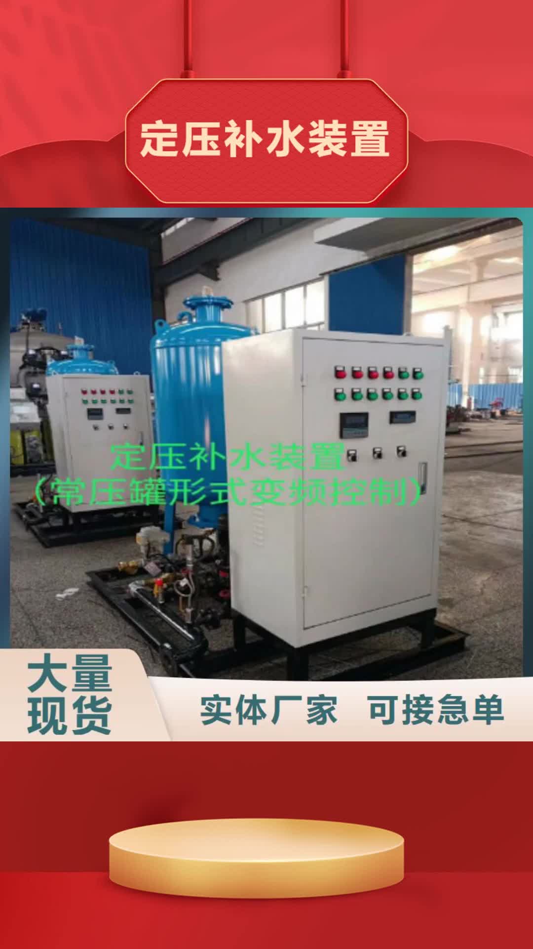 营口 定压补水装置【全程综合水处理器】质量上乘