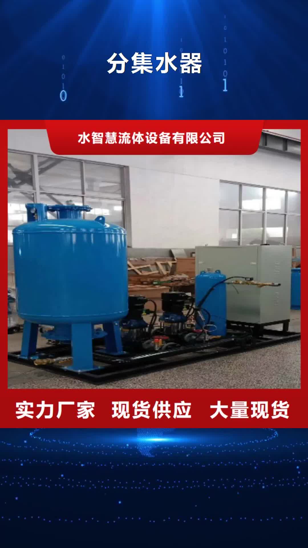 宁夏 分集水器 【凝结水回收装置】货源直供