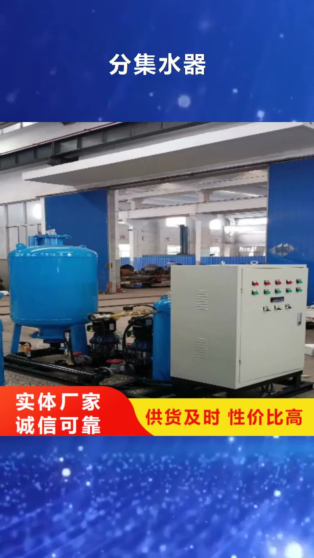 黄南【分集水器】_全程综合水处理器源头厂家