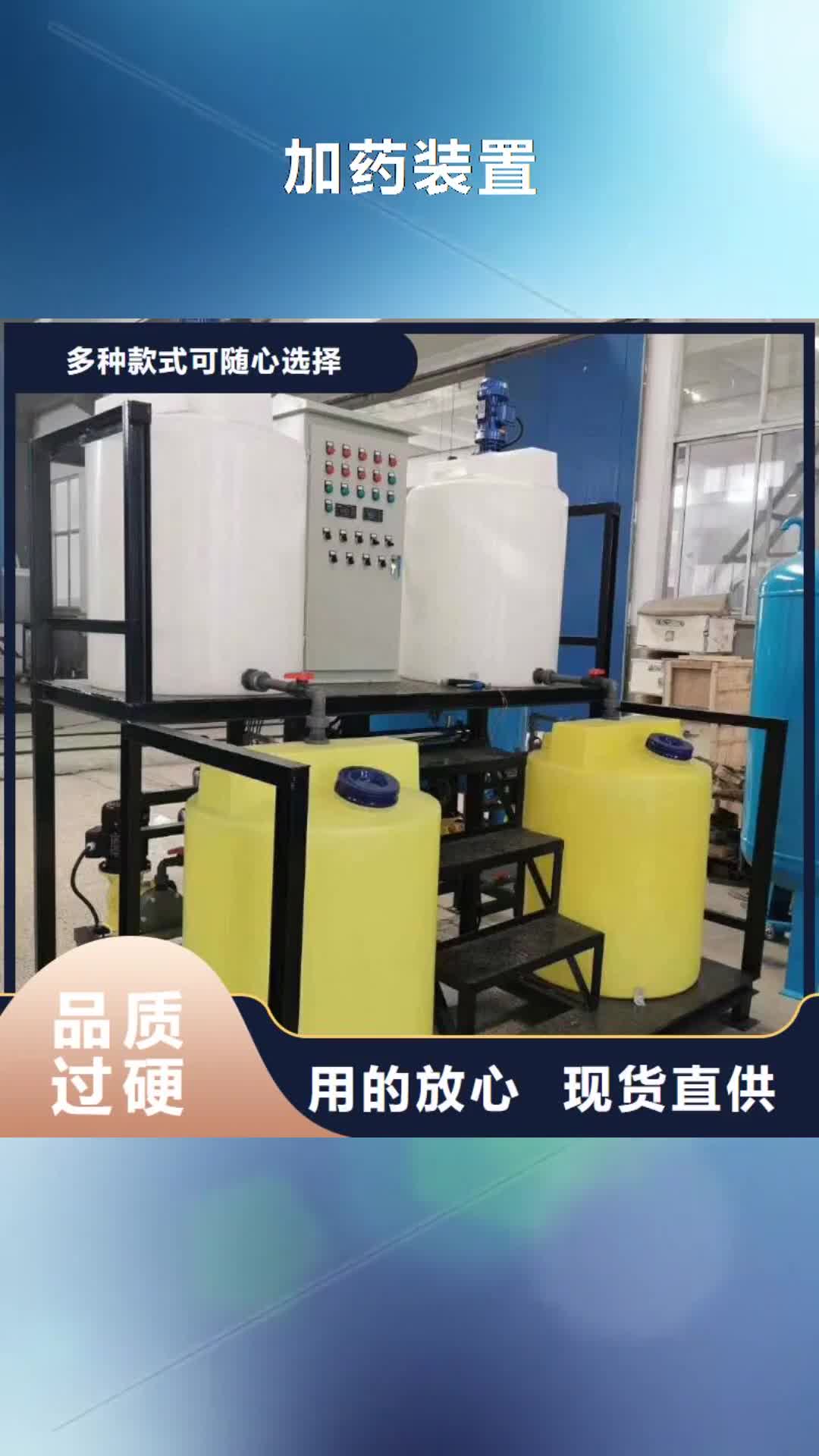 西宁 加药装置 【冷凝器胶球自动清洗装置】现货直发