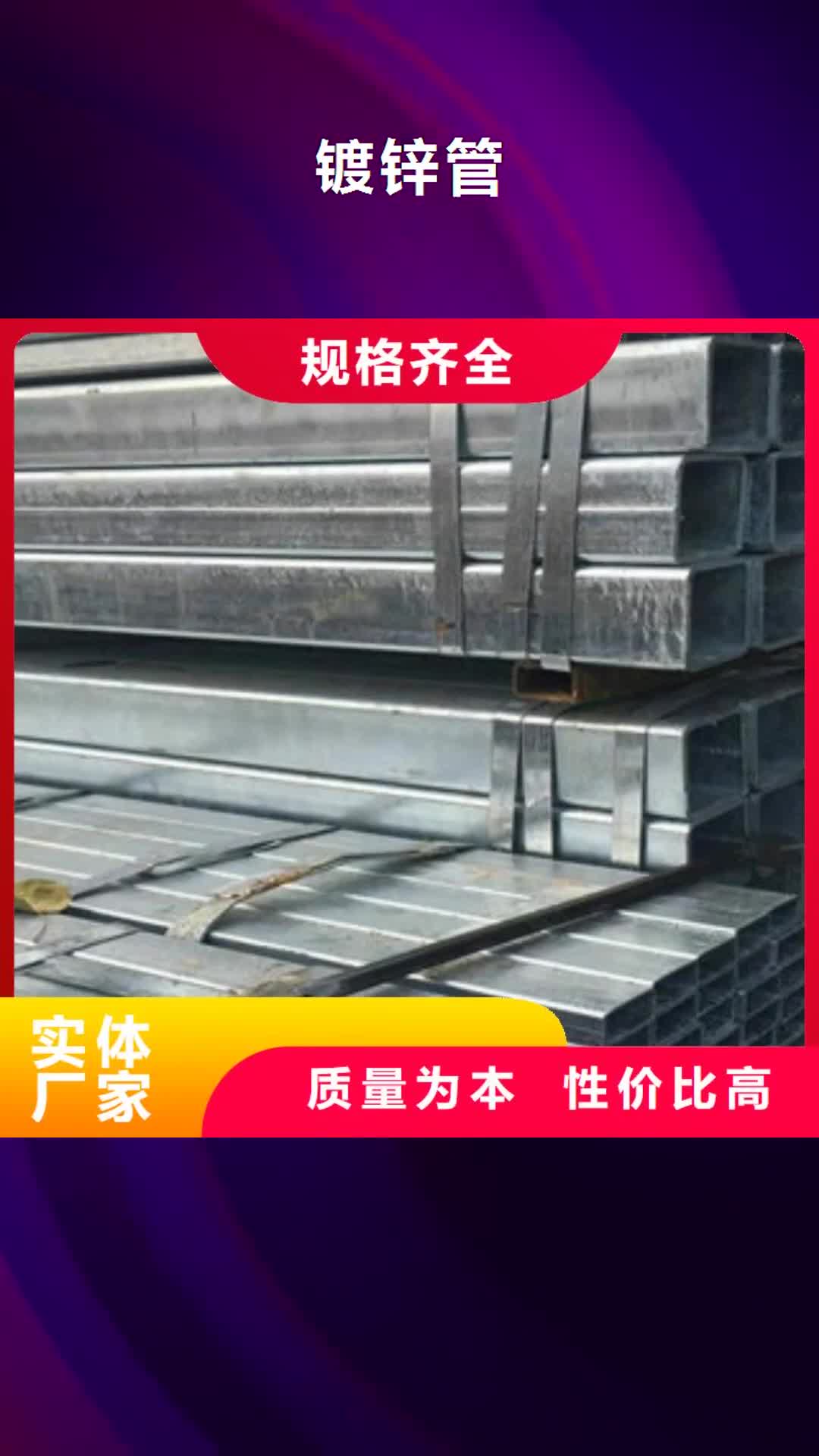 海南 镀锌管_【架子管】多种工艺