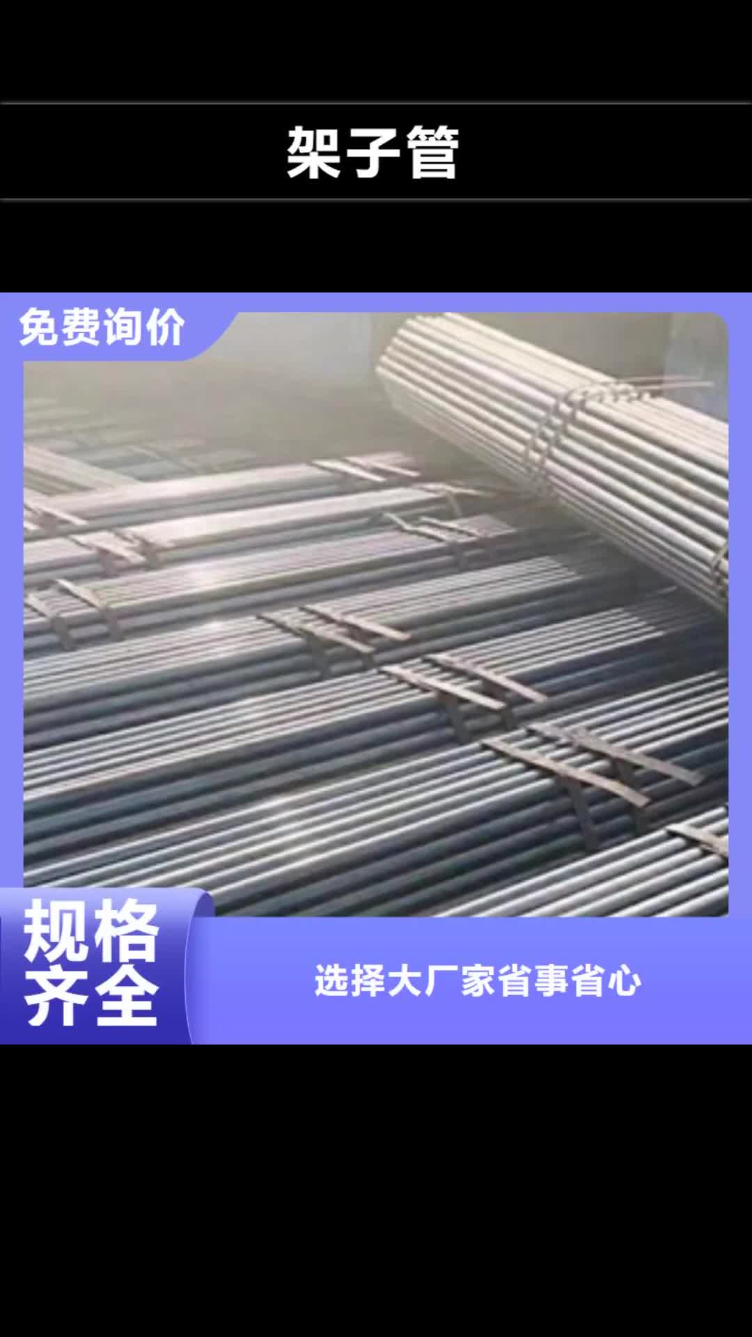 遵义 架子管_【焊管】实体厂家大量现货
