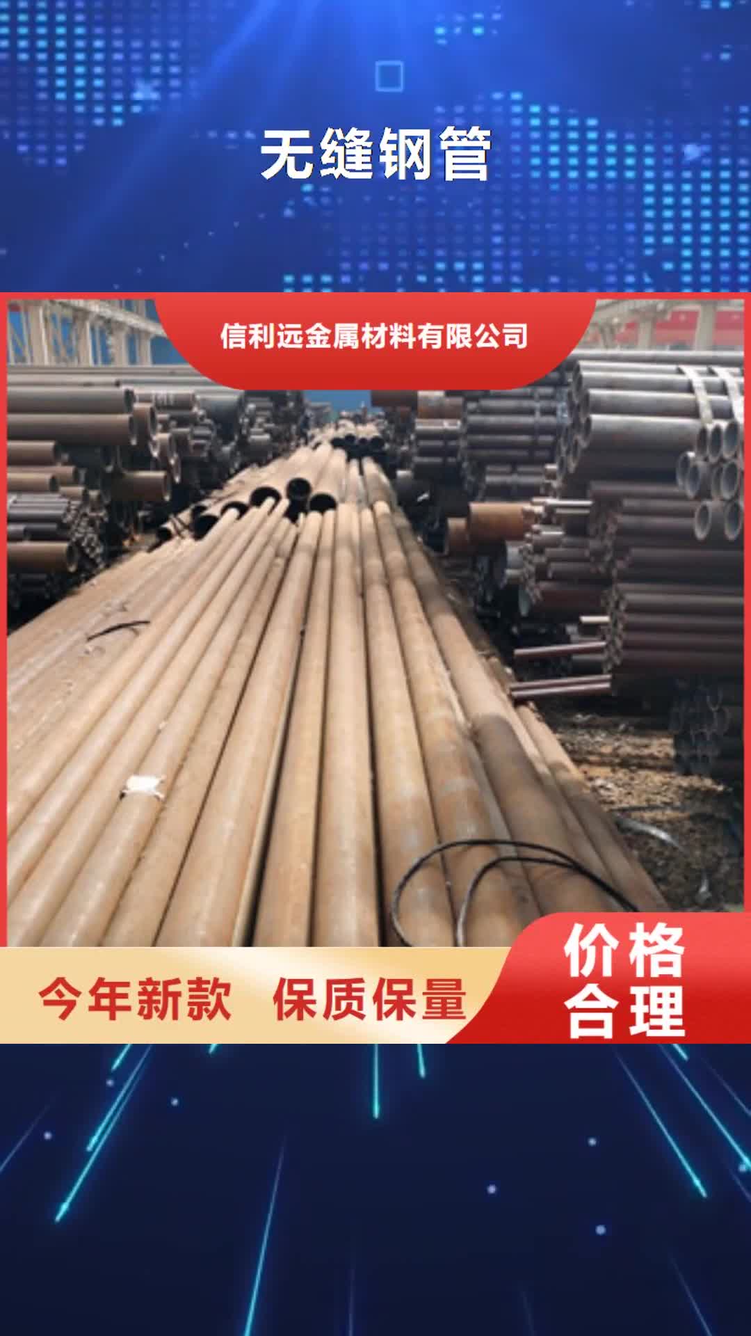 广元 无缝钢管,【镀锌无缝管】低价货源