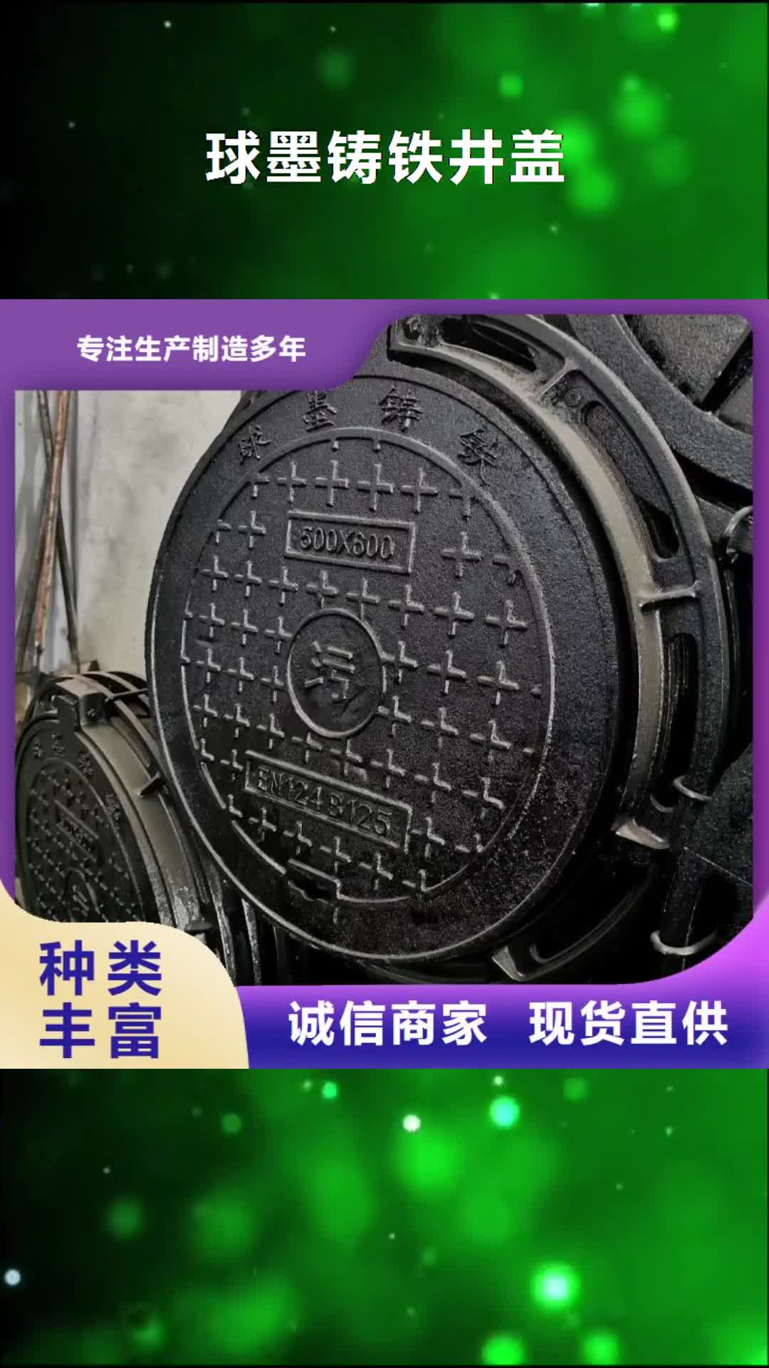 【昆明 球墨铸铁井盖 球墨铸铁管贴心服务】