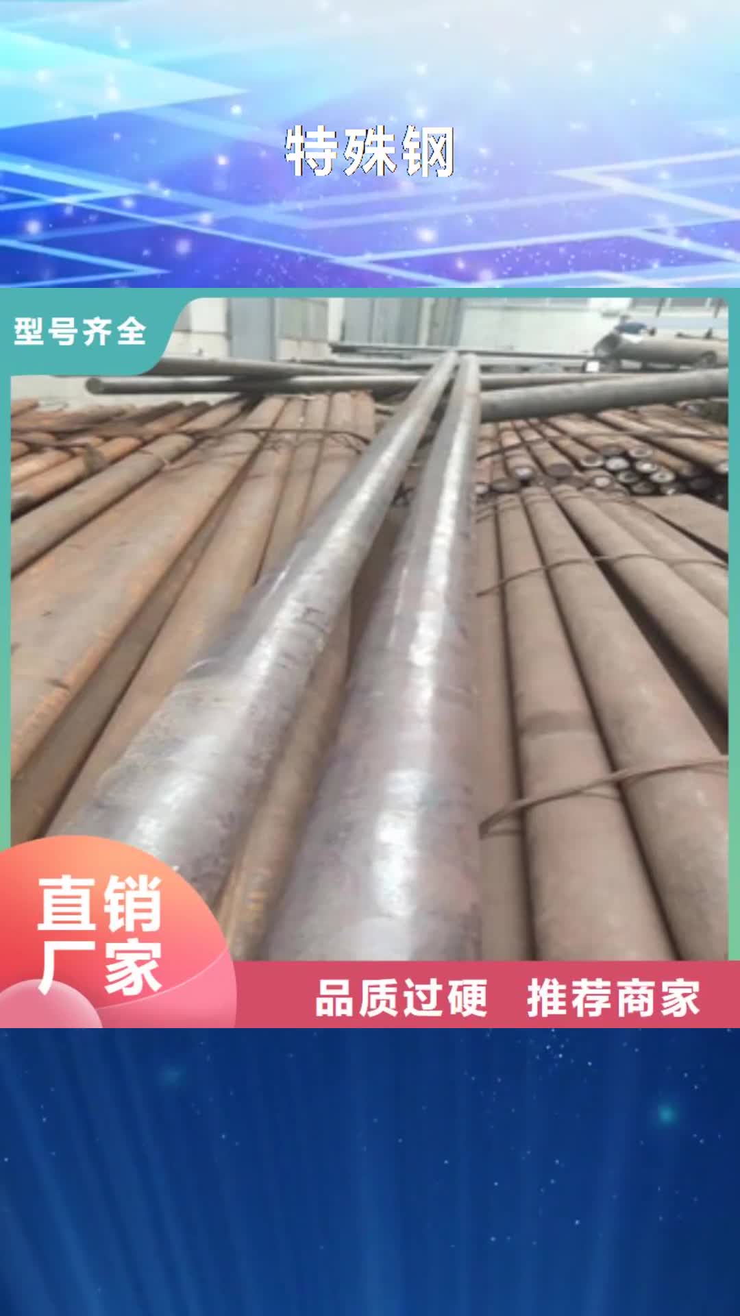 【张家界 特殊钢_无缝钢管厂家口碑好实力强】