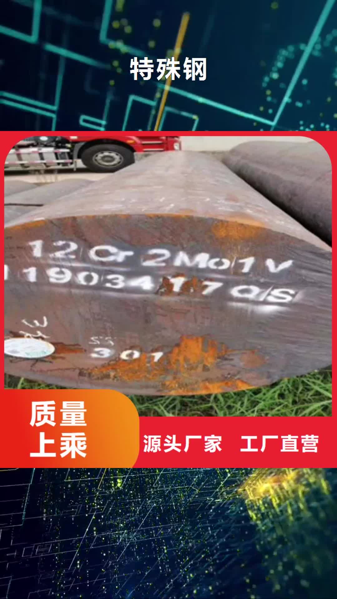 【沈阳 特殊钢,2507不锈钢管品质保证】