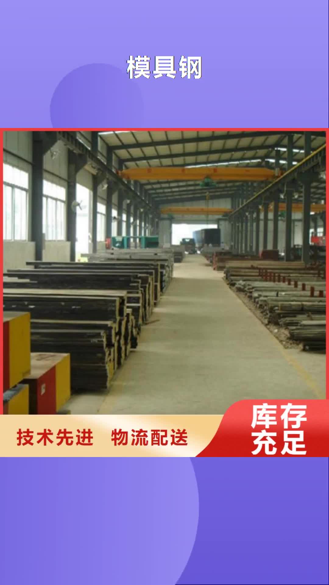 眉山 模具钢_【注浆管】快捷的物流配送