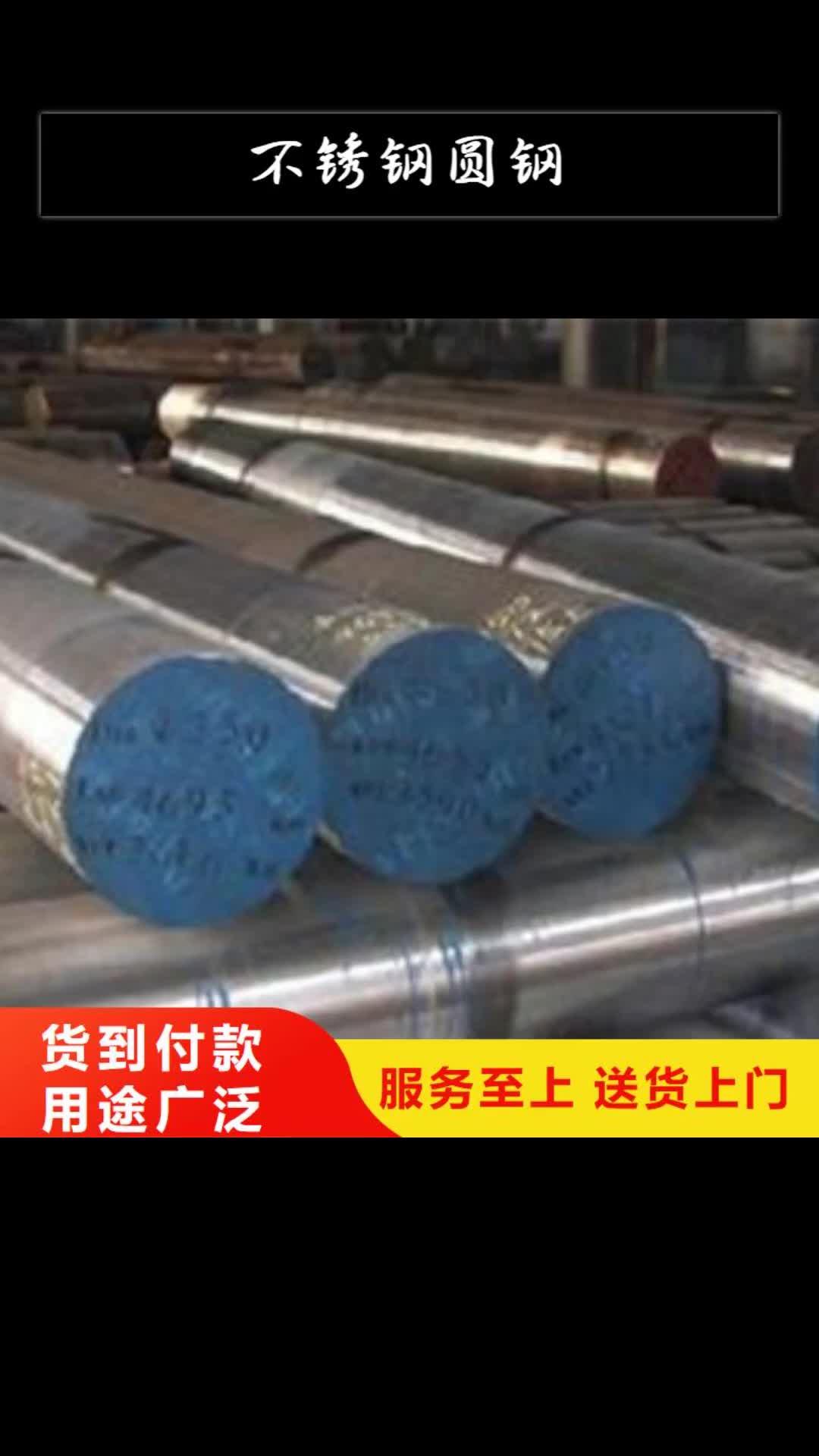 韶关 不锈钢圆钢_【321不锈钢管厂家】检验发货
