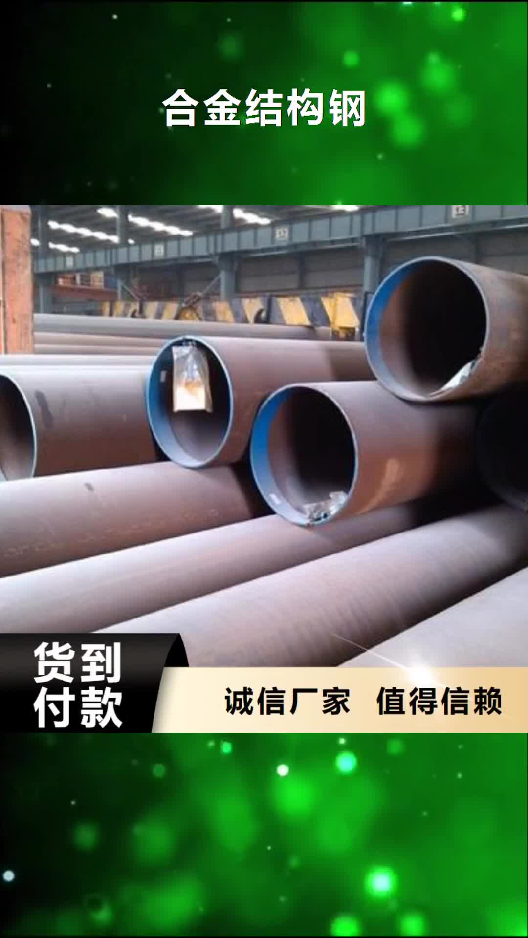 【娄底 合金结构钢304不锈钢管为品质而生产】