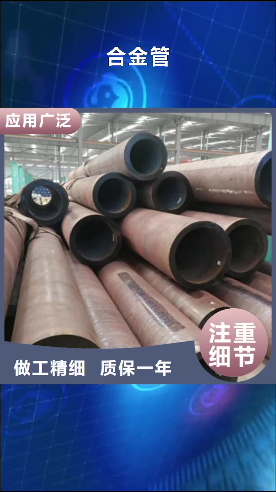 【马鞍山 合金管 12Cr18Ni9不锈钢管厂家诚信经营】