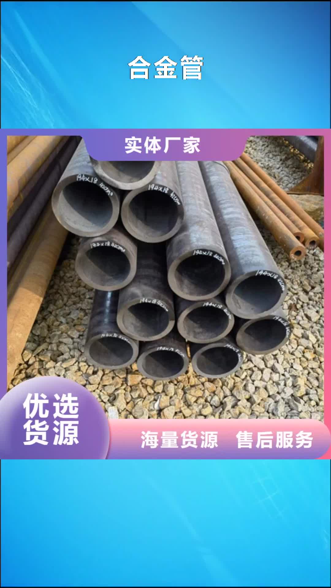 【海口 合金管35Crmo合金钢管用途广泛】