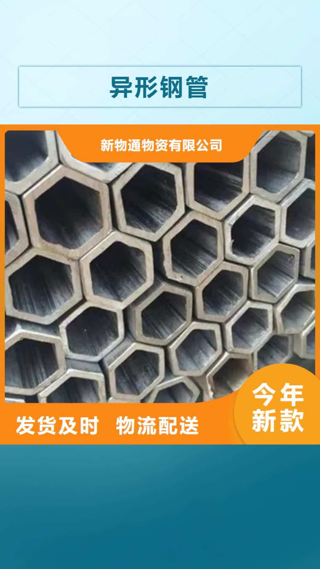 【泸州 异形钢管 316不锈钢管敢与同行比质量】